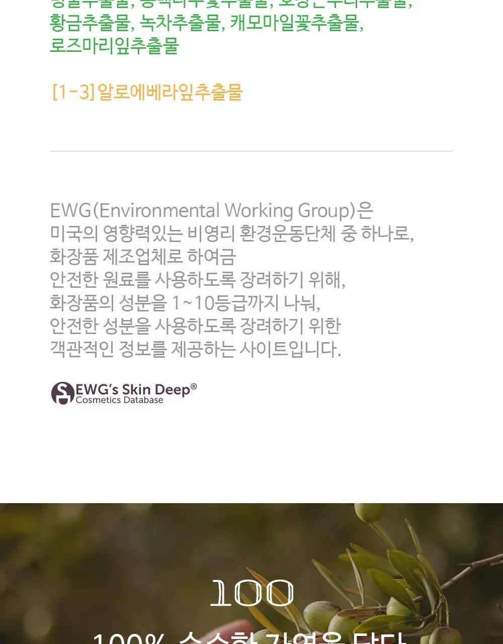 [폼타입/저자극]닥터올가 허브 페미닌 시크릿 클렌저 여성 청결제 150ml 상세페이지 16